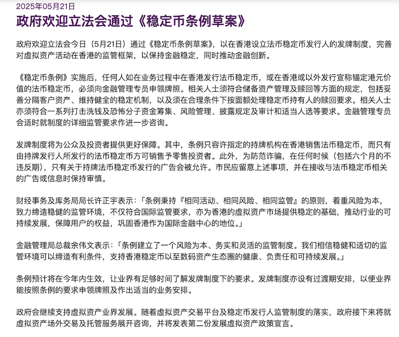 错过DeFi别遗憾，香港通过数字新规！新赛道正式开启，6大币种率先受益
