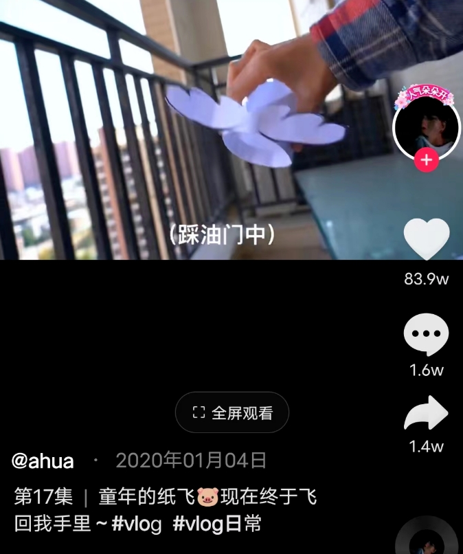 抖音起诉快手获赔 因后者用户上传“纸飞猪”视频构成侵权