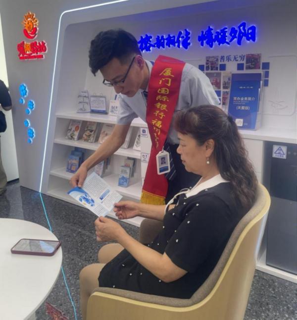 守护钱袋子｜厦门国际银行推动“全民反诈在行动”宣传，以使命担当筑牢反诈防线