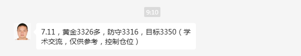 杜康：黄金可能会变盘，早盘3326可以先多！