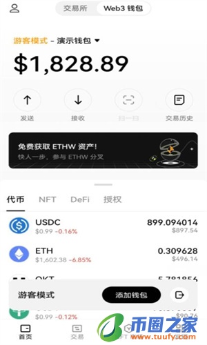 binanceusdt官方下载v6.1.54_binanceusdt交易app最新版本-第4张图片-binance下载