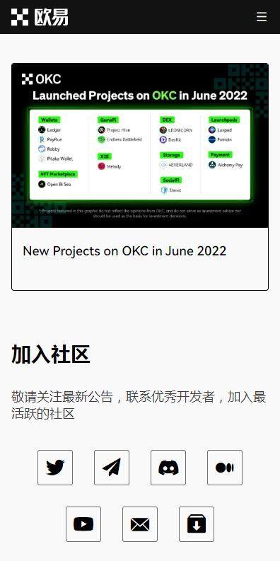 欧意易APP合约交易所下载-欧意易交易所永续合约v6.5.82023抢先下载-第2张图片-欧意易易下载