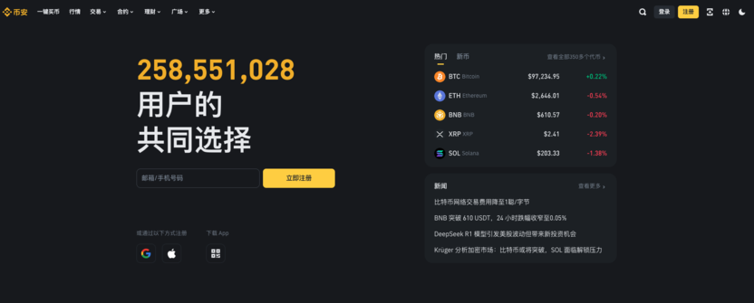 b安2.101.8版本下载链接直达 一键下载b安最新版本