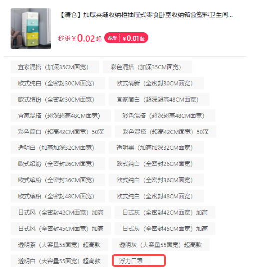 抖音电商升级跨品类sku低价引流店铺治理处置：停业、清退