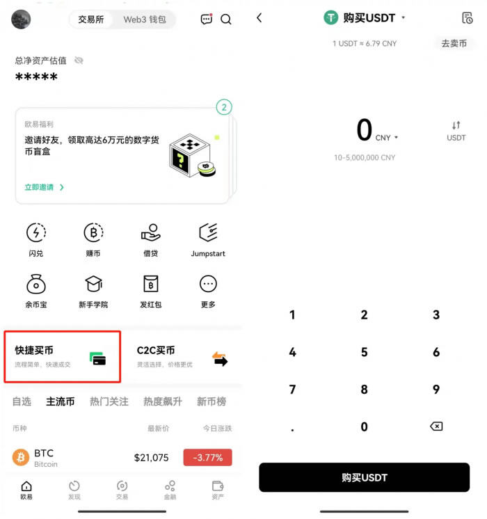 最新交易所app下载 meme币交易所交易平台-第9张图片-欧意易易下载