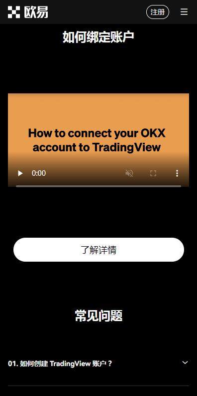 欧意易app在线免费下载-欧亿apk免费版v6.0.9最新下载-第2张图片-欧意易易下载