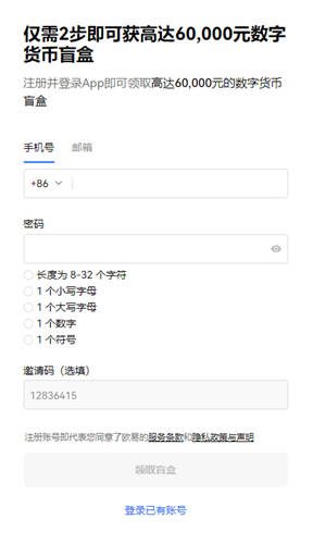 binance软件官方下载(快速版V6.4.15)|易欧交易-第4张图片-binance下载