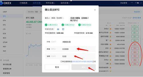 meme币交易中心手机端下载平台 meme币交易中心官方版-第5张图片-欧意易易下载
