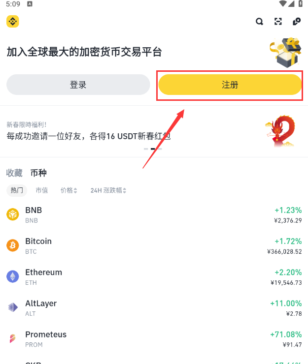 币安在哪里下载? 币安如何下载