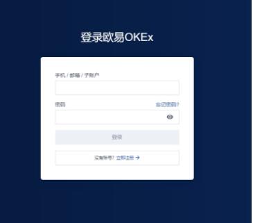 okx官方版v6.0.2 欧义欧义官方下载地址-第10张图片-binance下载