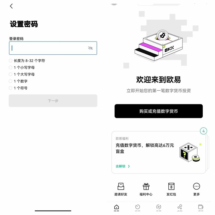 欧意易欧义交易所2023最新版 ok交易所2023最新版-第14张图片-欧意易易下载 欧意易欧义交易所2023最新版 ok交易所2023最新版-第14张图片-欧意易易下载