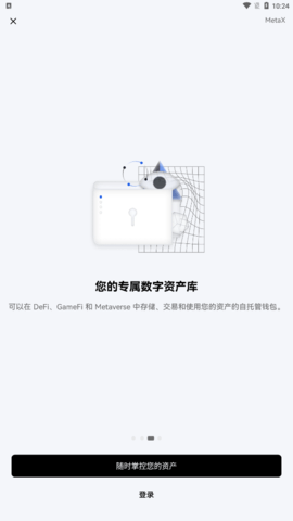 抹茶app安卓手机版软件