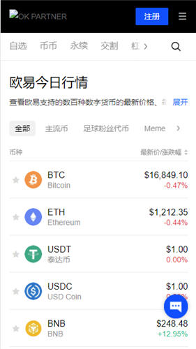 binance下载官方APP(v6.1.34)_binance不能交易了-第3张图片-binance下载 binance下载官方APP(v6.1.34)_binance不能交易了-第3张图片-binance下载