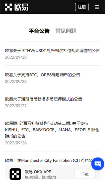 【binance全球版下载】binance加密货币交易平台v3.02-第5张图片-binance下载
