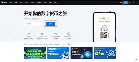 火必官网最新地址_Huobi安卓版下载教程_火必新春红包-第2张图片-binance下载
