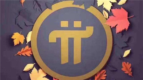 pi币中国用户(pi币用户数)