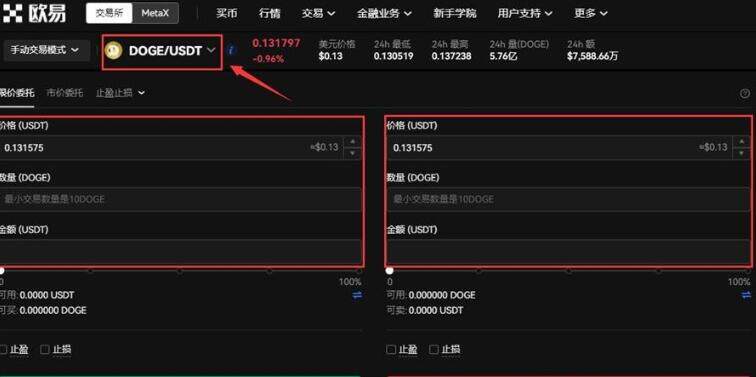 最新交易所app下载 meme币交易所交易平台-第5张图片-欧意易易下载
