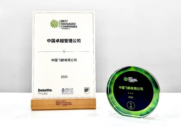 第七届中国卓越管理公司榜单揭晓，中国飞鹤成新晋获奖企业再获认可
