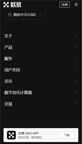 binanc交易所V1.074