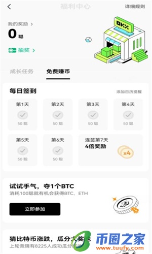 鸥易下载2023最新版本_鸥易官网下载安装包v6.1.6-第4张图片-binance下载