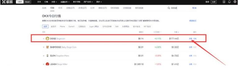ouyi交易所移动端下载 ouyi最新版本app下载-第11张图片-binance下载