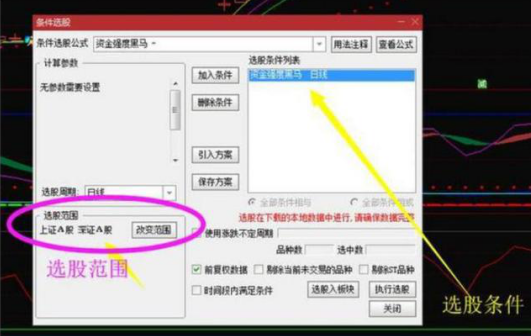 黑马选股器手机版下载（黑马选股器手机版下载安装）-第7张图片-binance下载