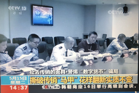 中央13台播放维卡币了？维卡币马上提现交易是真的假的？