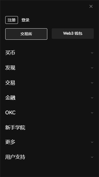 ok购买虚拟币的外汇平台怎么下载_易欧APP2023下载链接v4.066-第2张图片-欧意易易下载