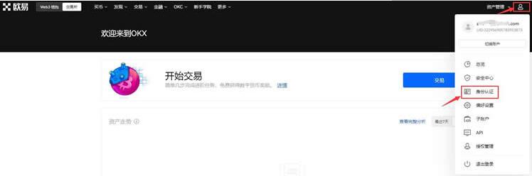 鸥易如何下载交易所app下载官网内测版  鸥易鸥易交易所app下载官网官网下载鸥易-第9张图片-binance下载