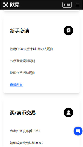 USDT官网下载(安全版V6.4.33)_USDT官网下载ERC20-第3张图片-binance下载