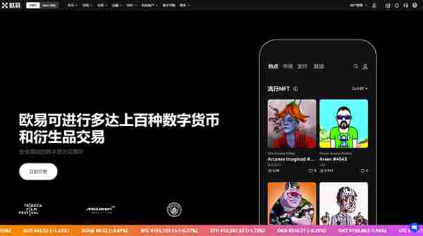 如何下载欧意OKX交易平台？OKX交易平台下载安装使用教程