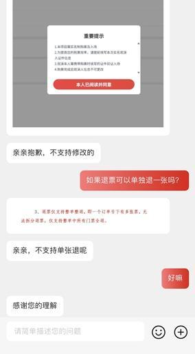 演唱会退票为什么这么难？