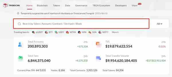 什么是波场区块链浏览器(Tronscan) 如何使用Tronscan