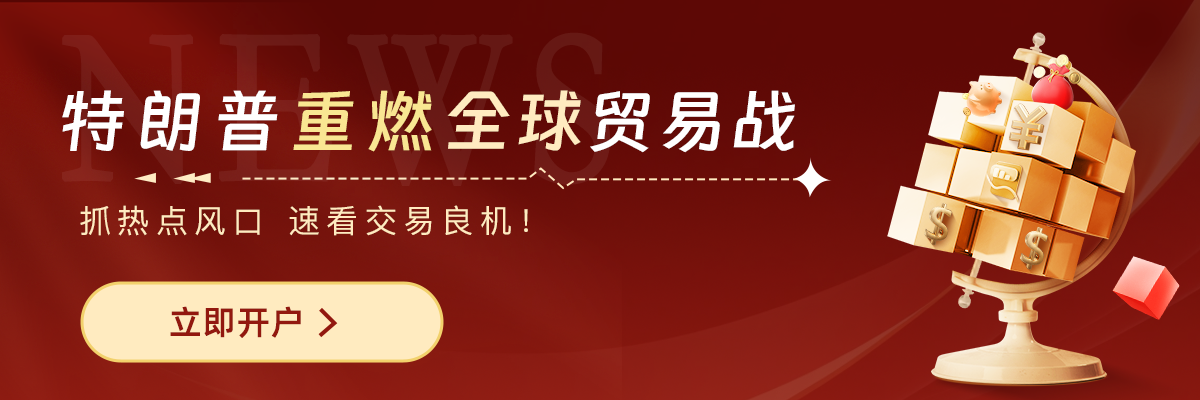 贵金属：滞胀担忧再起 贵金属震荡偏强