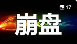 已胎死腹中的“蚂蚁嘉汇 崩了”