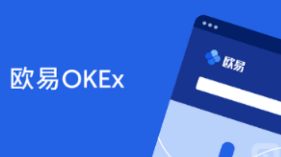 欧亿外汇平台下载v6.15.3 正规数字货币交易平台交易所官网app下载