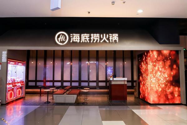 海底捞门店场景将迎大变革？全国首家创新概念店揭晓