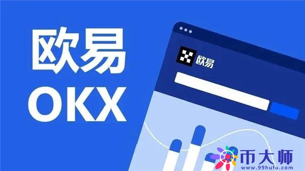 欧易下载(v6.1.18)｜欧意虚拟货币官网