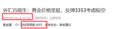 外汇百晓生：黄金3353空单快跑，日内还是做多为主