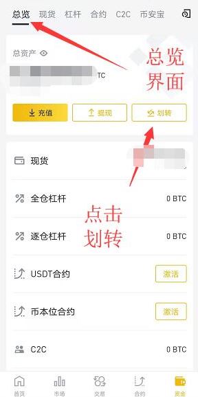 币安怎么提现到微信？