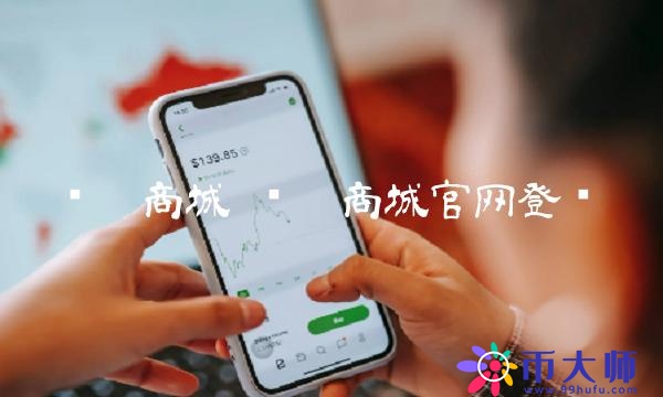 维卡商城官网登录