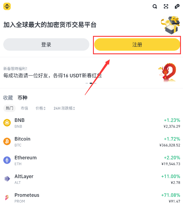 币安Binance交易所 v3.1.6 官网安卓最新版
