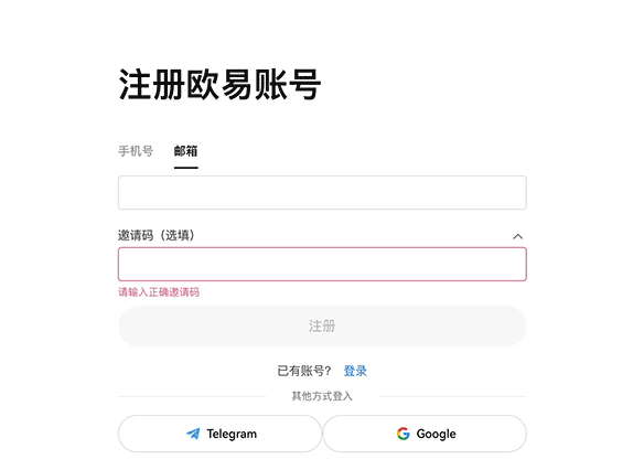 欧易欧易官网注册链接 欧易欧易交易所注册教程2025版