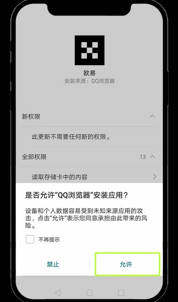 欧亿ouyi交易平台下载 欧亿交易所app最新版本下载