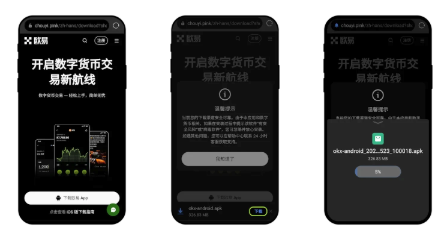 欧易官网交易平台app6.131.0 欧易官方最新app安装注册