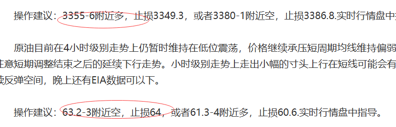 易维哲：黄金短线继续走强，原油暂时低位震荡。