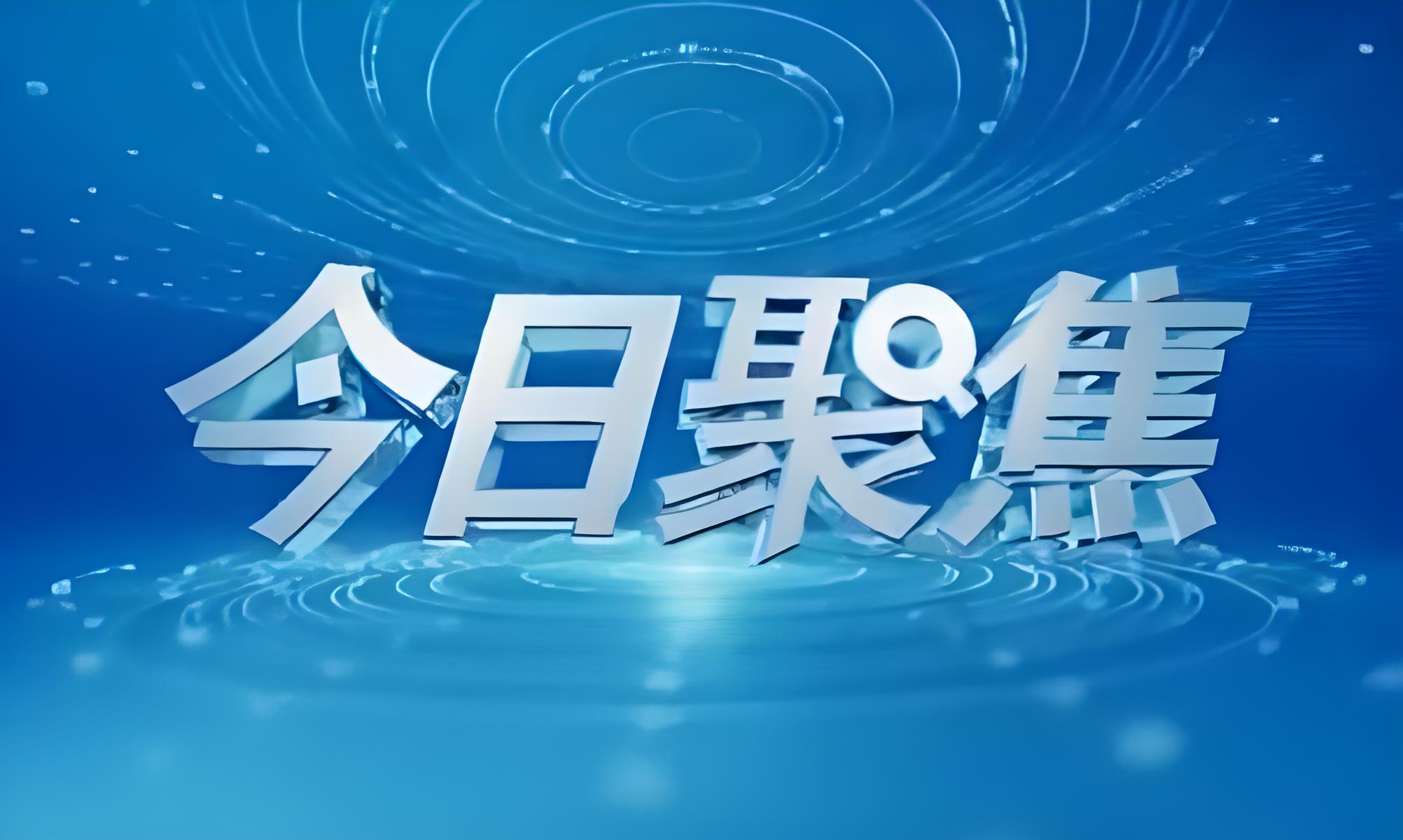 曹向阳：周初强势延伸就看此位突破