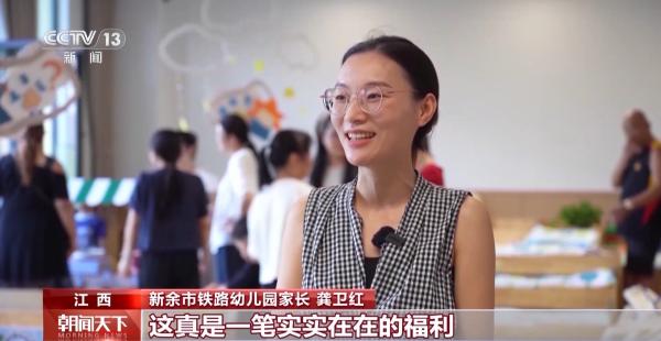 全国中小学幼儿园陆续开学 多项教育惠民新举措开始实施