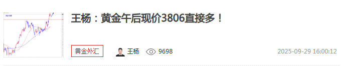 王杨：黄金做多三连胜，还有什么能阻止黄金上涨？