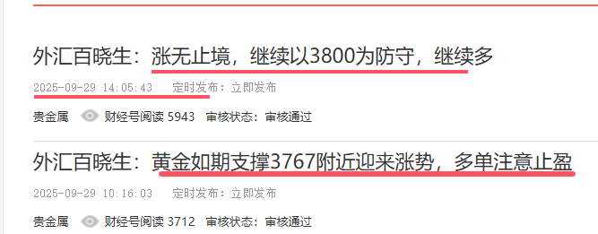 外汇百晓生：黄金只有一个方向，多，晚间回踩3818继续多
